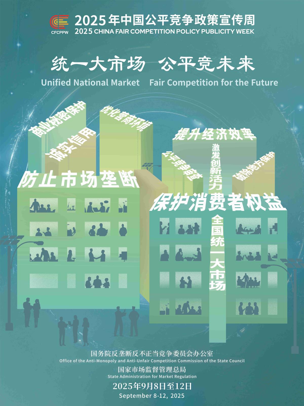 統(tǒng)一大市場(chǎng).jpg